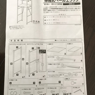 伸縮式ラックの画像