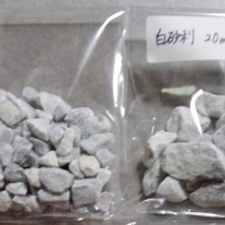 🌱【近くの工事屋さん】🌿雑草防草対策 庭砂利 石灰白砂利 3号砂(山砂) 真砂土(まさ土)販売 13ｍｍ/20ｍｍ 1立米 ご自宅まで運びます。北九州市西部･遠賀･鞍手･直方･宗像･福津･宮若･中間の画像