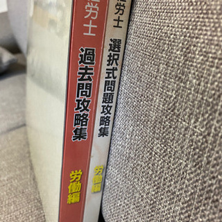 Uキャン　社労士問題集の画像