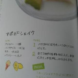 recolte ( レコルテ ) ソロブレンダー オレンジの画像