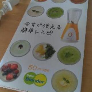 recolte ( レコルテ ) ソロブレンダー オレンジの画像