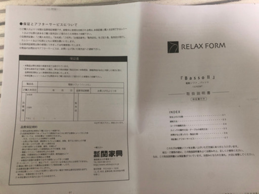 電動式リクライニングソファー(買って2ヶ月)
