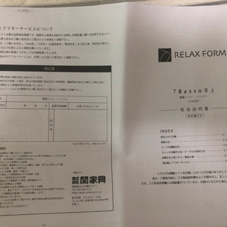 電動式リクライニングソファー(買って2ヶ月)