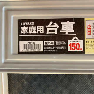 【お取引中】折りたたみ台車　最大静耐荷重150kg