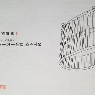 ストッケ　ベビーベッドの画像