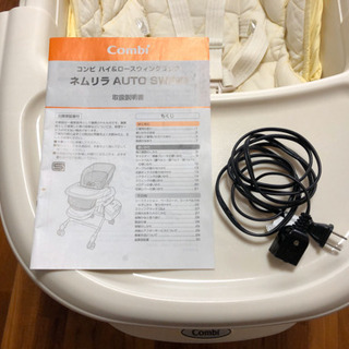 コンビ 電動ゆりかご ネムリラ   オート  スイング  ハイローの画像