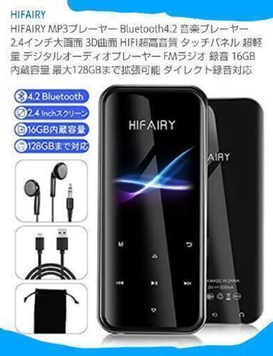 MP3プレーヤー