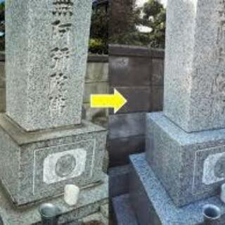 【コロナ禍】につき、墓参り代行、草刈り代行いたします。 - ハウスクリーニング