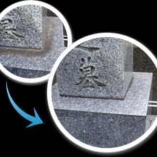 【コロナ禍】につき、墓参り代行、草刈り代行いたします。 - 上尾市