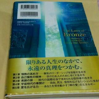 青銅の法の画像