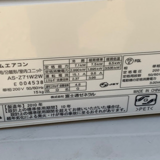 富士通エアコン 2010年 23畳 中古 取り付け工事可能