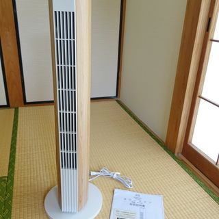 現行型！モダンデコ・タワーファン（使用少、リモコン、取説付）縦型扇風機