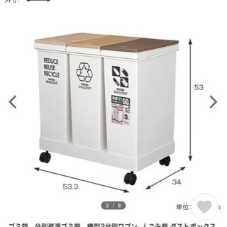 【値下げ】キャスター付き３連ダストボックスの画像
