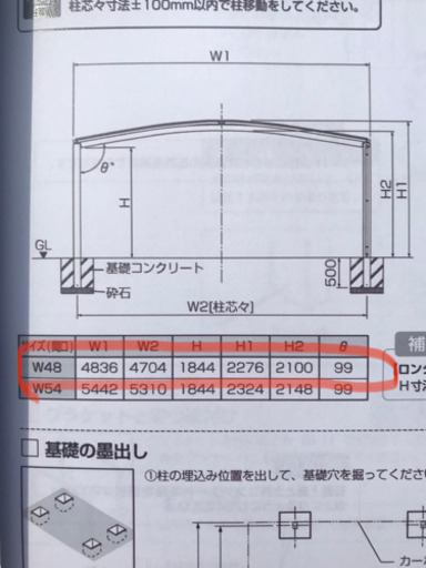 リクシルカーポート2台用