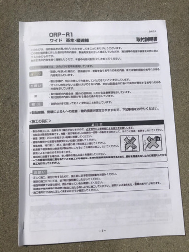 リクシルカーポート2台用