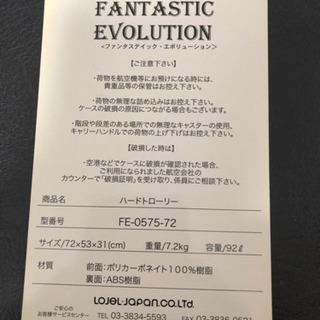 TSAロック付き大型スーツケース（92ℓ）の画像