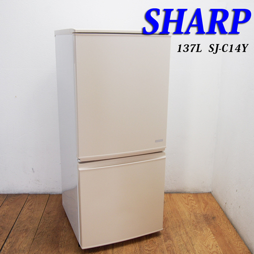 配達設置無料！ 便利などっちもドア 137L 冷蔵庫 HL06