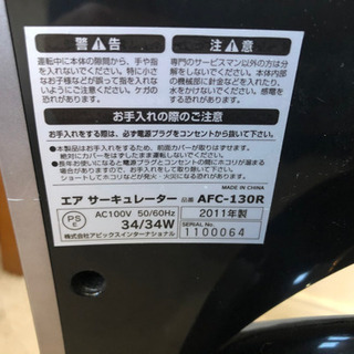 サーキュレーター黒の画像