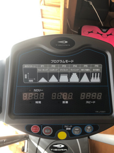 ランニングマシーン