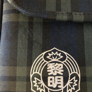 黎明保育園  通園バッグの画像