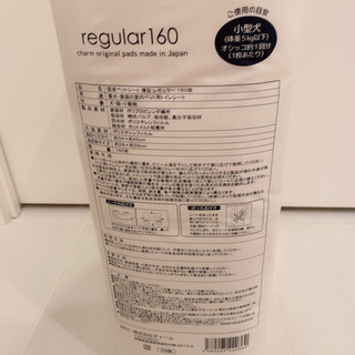 Charm　国産 ペットシーツ　薄型レギュラー　160枚の画像