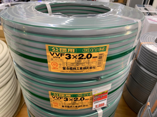 富士電線　VVFケーブル3×2.0mm  黒白緑　現金大特価！！【店頭取引限定】