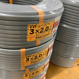 富士電線　VVFケーブル3×2.0mm　現金大特価！！【店頭取引...