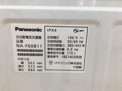 【トレファク摂津店】Panasonic(パナソニック)全自動洗濯機が入荷しました！！