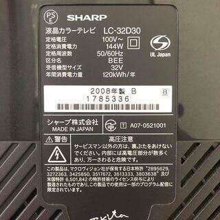 シャープ　世界の亀山モデル　液晶テレビの画像