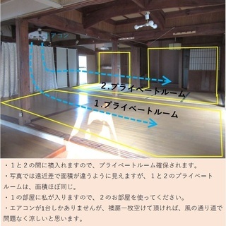 ルームメイト募集☆自由に☆気楽に☆楽しく☆好きな期間で☆仲間と☆ - 指宿市
