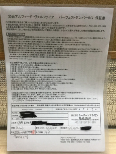 ３０系アルファード・ヴェルファイア専用　車高調・サスペンション　パーフェクトダンパー5G　（2020年　春　発売モデル）