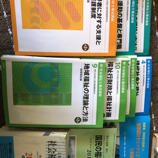 値下げしました！社会福祉士養成講座の本とその他の本