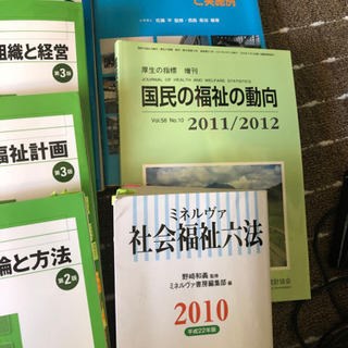 値下げしました！社会福祉士養成講座の本とその他の本の画像