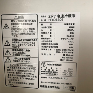 Hisenseの一人暮らし用冷蔵庫の画像