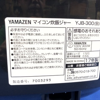 【管理KRK207】YAMAZEN 2017年 YJB-300 3合炊き マイコン 炊飯ジャーの画像