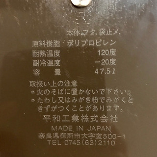 【交渉中】約45L ゴミ箱の画像