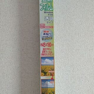 窓用遮光・遮熱フィルム/透明
