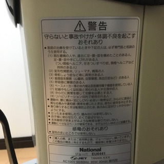 値下げしました。ナショナル製　ジョーバの画像