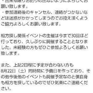 お笑いの相方を探している方 − 東京都