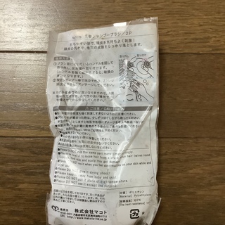 丸型シャンプーブラシの画像