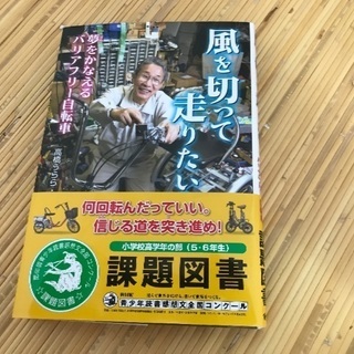 小学校5、6年生課題図書　売ります。
