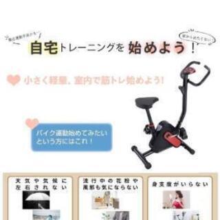 ☆最後の最終値下げです☆   ｴｱﾛﾊﾞｲｸほとんど新品に近いですの画像
