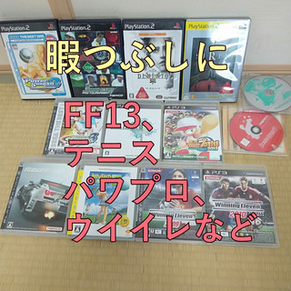 【値下げ中!】PS1,2,3 ソフトまとめ売り 11本！FF13...