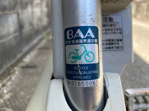 ★電動自転車