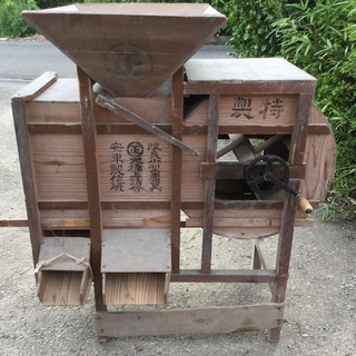 とうみ