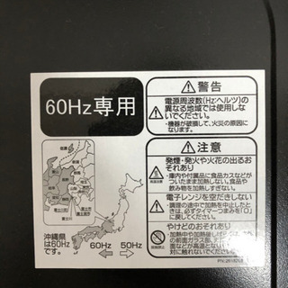 ハイアール　電子レンジの画像