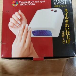 取引中‼️ネイルアートUVライト‼️