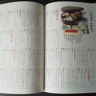 土井勝　四季の献立の画像