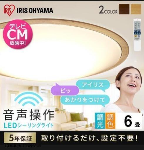 シーリングライト6畳用　新品未使用