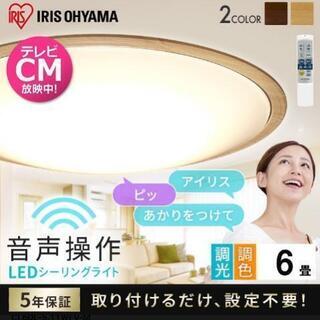 シーリングライト6畳用　新品未使用　